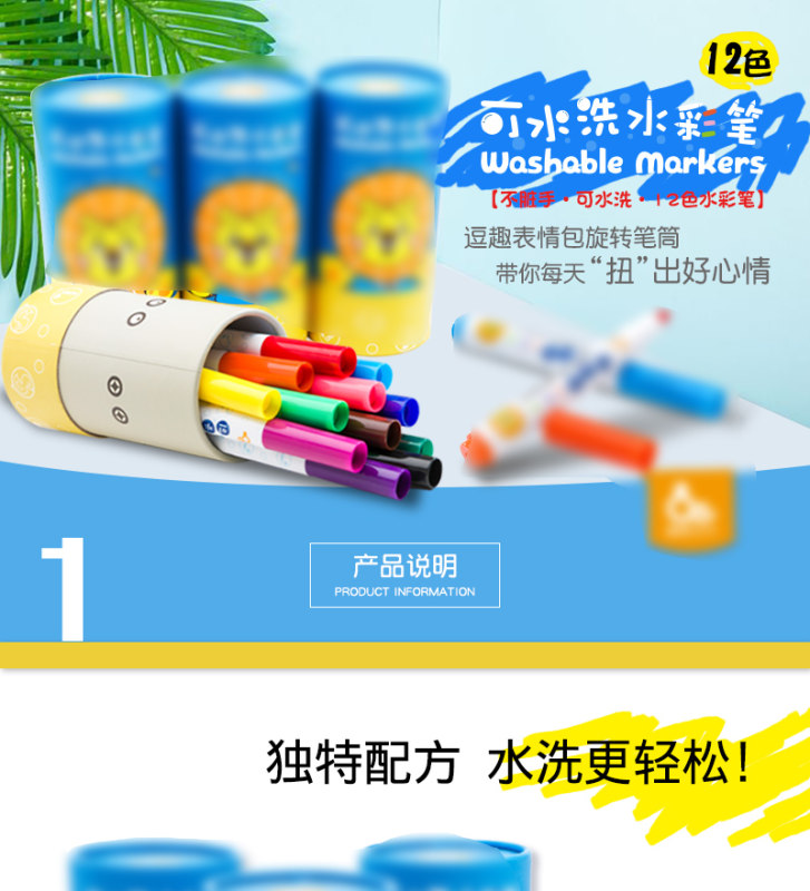 京东简约风·可水洗水彩笔 孩子画笔下的自由天空，妈妈清洁的智慧之选