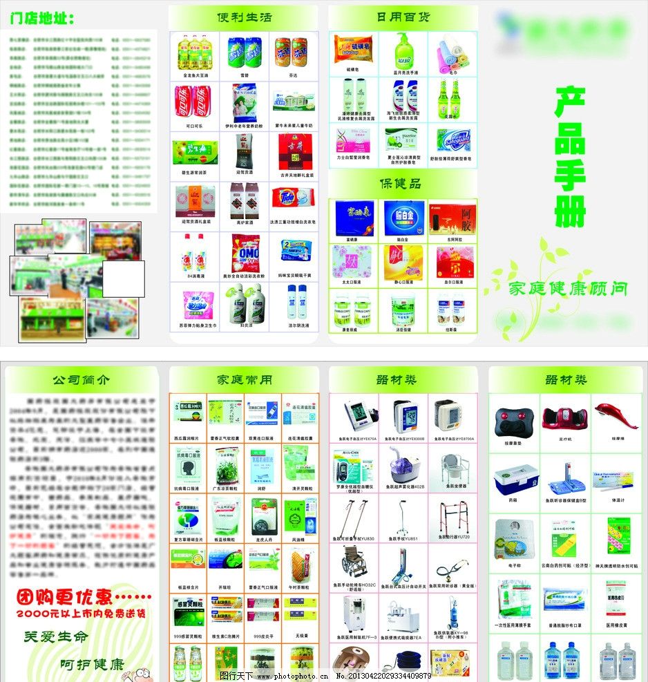 日用品四折页图片设计的视觉营销策略